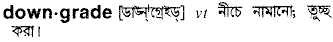 Downgrade in Bangla Academy Dictionary
