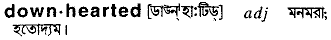 Downhearted in Bangla Academy Dictionary