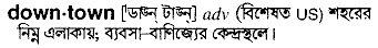 Downtown in Bangla Academy Dictionary
