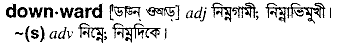 Downward in Bangla Academy Dictionary