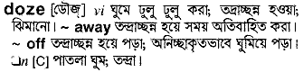 Doze in Bangla Academy Dictionary