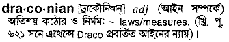 Draconian in Bangla Academy Dictionary