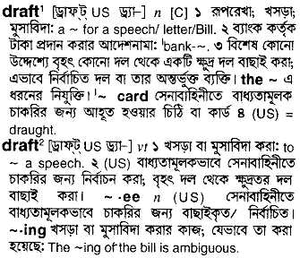 Draft in Bangla Academy Dictionary