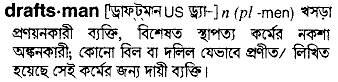 Draftsman in Bangla Academy Dictionary