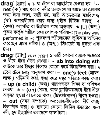 Drag in Bangla Academy Dictionary
