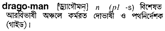 Dragoman in Bangla Academy Dictionary