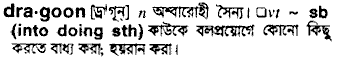Dragoon in Bangla Academy Dictionary