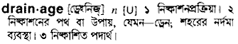 Drainage in Bangla Academy Dictionary