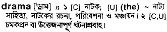 Drama in Bangla Academy Dictionary