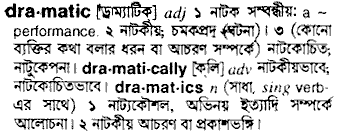 Dramatic in Bangla Academy Dictionary