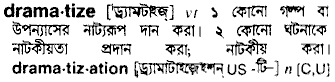 Dramatize in Bangla Academy Dictionary