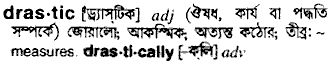 Drastic in Bangla Academy Dictionary