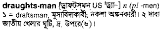 Draughtsman in Bangla Academy Dictionary