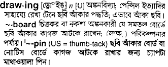Drawing in Bangla Academy Dictionary