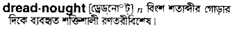 Dreadnought in Bangla Academy Dictionary
