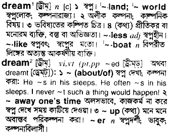 Dream in Bangla Academy Dictionary