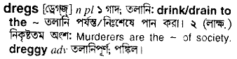 Dregs in Bangla Academy Dictionary