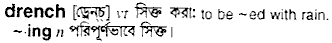 Drench in Bangla Academy Dictionary