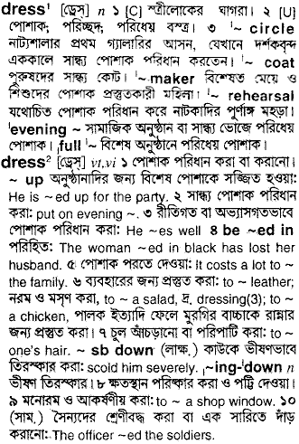 Dress in Bangla Academy Dictionary