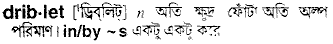 Driblet in Bangla Academy Dictionary
