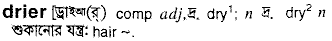 Drier in Bangla Academy Dictionary