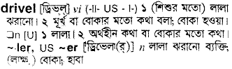 Drivel in Bangla Academy Dictionary