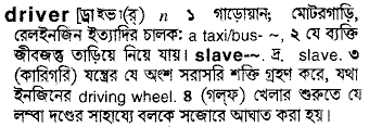 Driver in Bangla Academy Dictionary