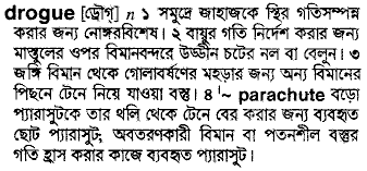 Drogue in Bangla Academy Dictionary