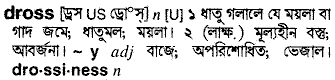 Dross in Bangla Academy Dictionary