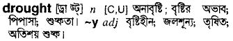 Drought in Bangla Academy Dictionary