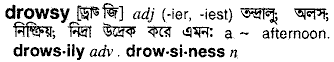 Drowsy in Bangla Academy Dictionary