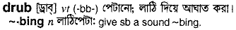 Drub in Bangla Academy Dictionary
