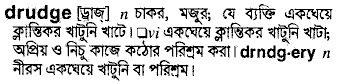 Drudge in Bangla Academy Dictionary