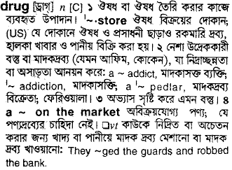 Drug in Bangla Academy Dictionary