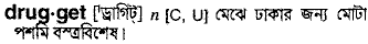 Drugget in Bangla Academy Dictionary