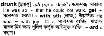 Drunk in Bangla Academy Dictionary