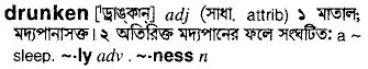 Drunken in Bangla Academy Dictionary
