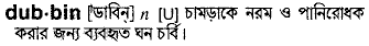 Dubbin in Bangla Academy Dictionary