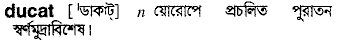 Ducat in Bangla Academy Dictionary