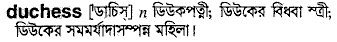 Duchess in Bangla Academy Dictionary