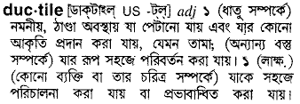 Ductile in Bangla Academy Dictionary