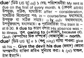 Due in Bangla Academy Dictionary