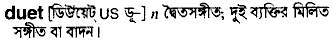 Duet in Bangla Academy Dictionary