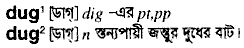 Dug in Bangla Academy Dictionary