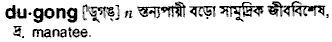 Dugong in Bangla Academy Dictionary