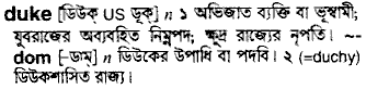 Duke in Bangla Academy Dictionary