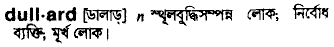 Dullard in Bangla Academy Dictionary