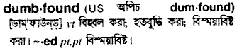 Dumbfound in Bangla Academy Dictionary