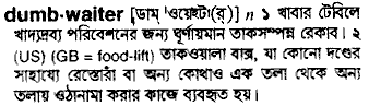 Dumbwaiter in Bangla Academy Dictionary