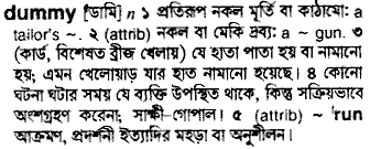Dummy in Bangla Academy Dictionary